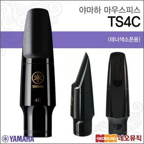 YAMAHA 야마하 색소폰 마우스피스(TS-4C) 테너색소폰