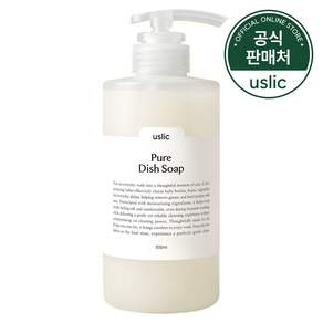 어슬릭 전성분 EWG 그린등급 주방세제 아기젖병 과일세척 세제