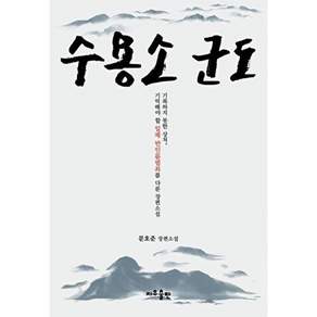 지우출판 수용소 군도