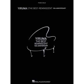 Yiruma 최고의 향수를 불러일으키는 피아노 솔로