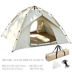 원터치 텐트 초경량 피크닉 접이식 캠핑 자동 텐트 세트