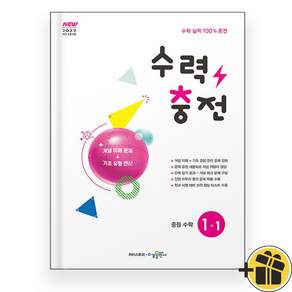 2025 수력충전