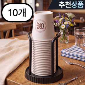 종이컵 디스펜서 거치대 홀더