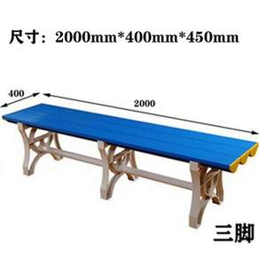 수영장 벤치 라커룸 방수 사우나 플라스틱 리조트 블루900x400x450mm