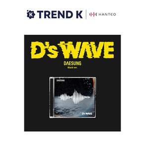 대성 미니 1집 앨범 [Ds WAVE] 블랙 DAESUNG 웨이브 Black Ver. (미개봉)