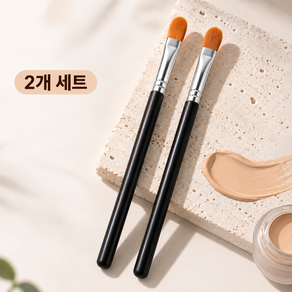밀착 스팟 커버 컨실러 메이크업 브러쉬