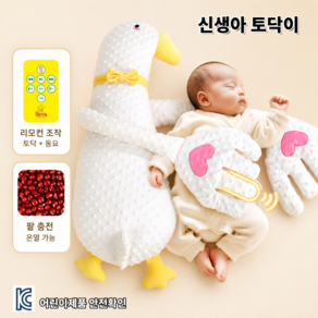 아기 진정 손바닥 천연 붉은 콩 충전재 아기 자장가 필수 아이템 편안한 진정 베개