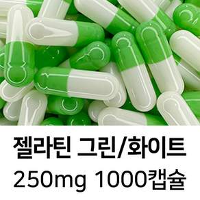 공캡슐 약1000개 젤라틴공캡슐 젤라틴 빈캡슐 알약캡슐 공캅셀 가루약캡슐 약캡슐 알약