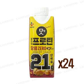 얼티브 프로틴 밤맛