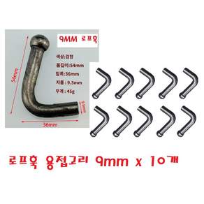 대성부품/카고 로프훅/용접/적재함 고리/9mm/10mm/12mm/16mm/1톤/25톤/5톤/2.5톤/마이티/포터2/봉고3/트라고/메가/차세대/노브스/프리마/화물차/대형트럭/엑시언트