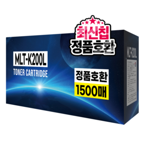 디디토너 MLT-K200L 재생 호환 토너