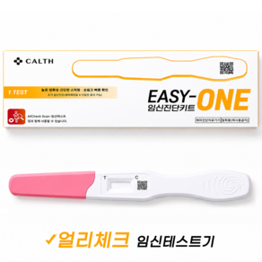제로메디컬 임신테스트기 임테기