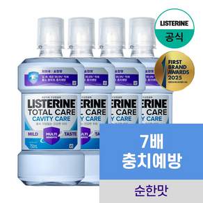 리스테린 캐비티케어 마일드 무알콜 불소가글
