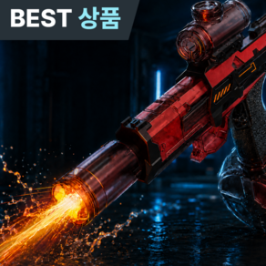 라이노아 샤크라이트 LED 물총 어린이 워터건 물놀이 장난감