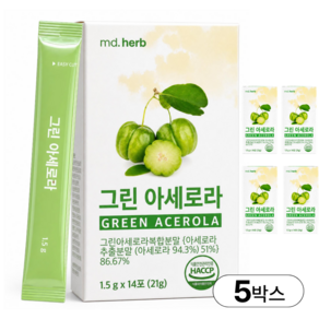 그린 아세로라 아세로라C 그린아세로라 비타민C 분말