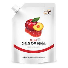 아임요 자두베이스