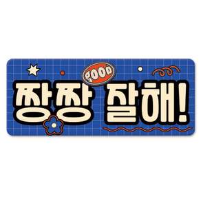긱베어 초보운전 아이가 타고 있어요 초보인데 아이도 타고 있어요 자석 스티커 스페셜
