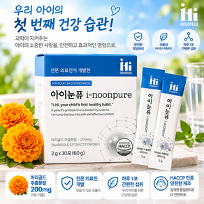 아이하이 아이눈퓨 30포 1박스 눈건강