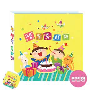 [오마누] 생일책만들기 생일책