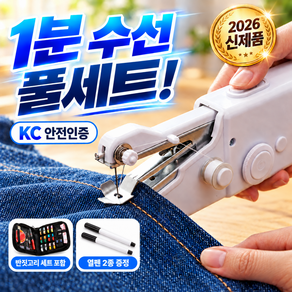 벡스톤 풀세트 실속 휴대용 핸드미싱기 HV-Q03