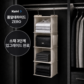 벨디즈 행잉 오거나이저 옷장 정리 수납함 보관함