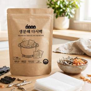 국내생산 맘이안심 생분해 다시백 다시팩 주머니 국물 우림백