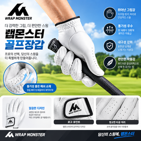 랩몬스터 올양피 남성 골프장갑 왼손 1장 연습용 논슬립 미끄럼방지 필드장갑 골프연습 골프용품