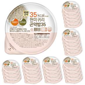 빼빼곤약 현미귀리 곤약밥 35 저칼로리 즉석밥 100g당 35kcal