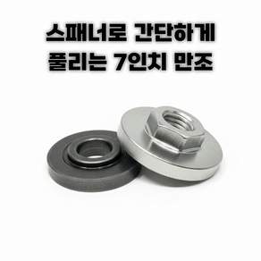 OK09 7인치 그라인더 만조 22mm