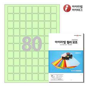 아이라벨 CL280G A4 스티커 라벨지 연녹색 모조 잉크젯 레이저 프린터 겸용