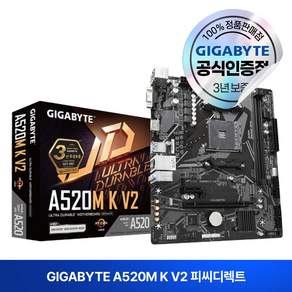 GIGABYTE A520M K V2 피씨디렉트