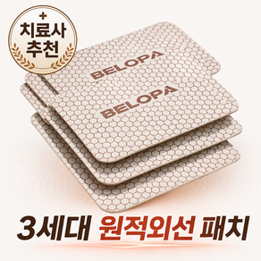 바이오테라 원적외선 붙이는 관절 통증 패치 저자극파스 효과빠른 자극없는