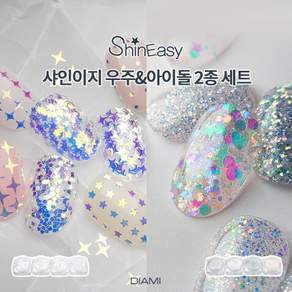 다이아미 샤인이지 우주+아이돌 시리즈 네일글리터