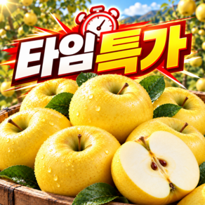 [타임특가] 50박스한정 산지직송 고당도 시나노골드