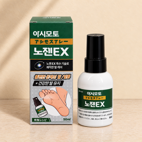 아시모토 노젠EX 문제성발 내돈내산 카키탄닌 풋스프레이 1박스
