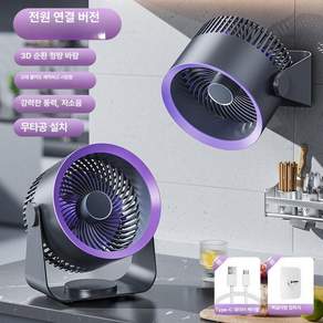 미니 냉각팬 충전식에어컨 실외기없는 무선 그레이 플러그인모델 무타공 간편