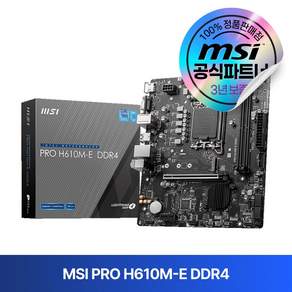 MSI PRO H610M-E DDR4, 블랙