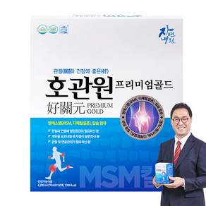 호관원 프리미엄골드 정품박스(10포 x 6박스) 1개월분 MSM