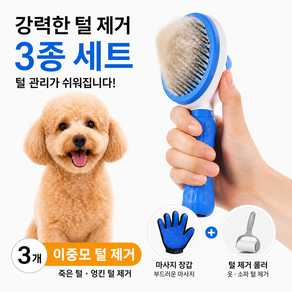 PMMJ 반려동물 간편 원버튼 털제거 브러쉬 장갑 테이프 클리너 세트