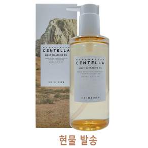 스킨천사 마다가스카르 센텔라 라이트 클렌징 오일