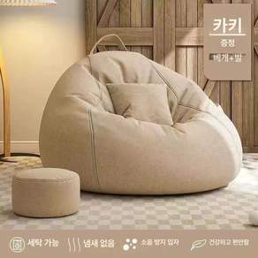 MOTRIA 컴포트 1인용 빈백 소파+걸상/쿠션세트SZ-ZFH-03
