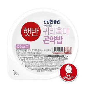씨제이 햇반 귀리흑미 곤약밥