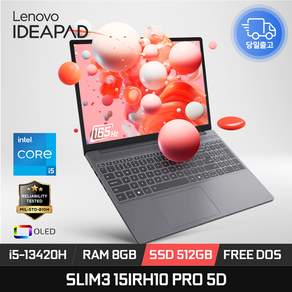 레노버 아이디어패드 Slim3 15IRH10 PRO OLED i5-13420H