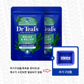 닥터틸즈 엡섬 솔트 입욕제 - 유칼립투스&스피아민트
