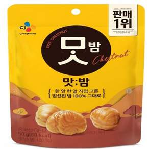 맛밤 유기농