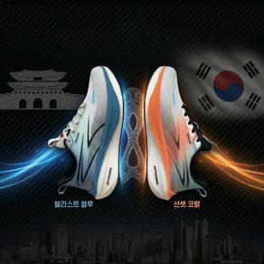 [SHOES] 라카이 1936 나이트로젠 프로 카본 러닝화