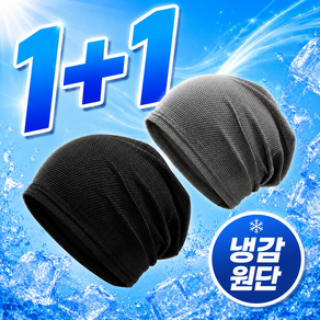 헤브온 쿨링 냉감 메쉬 비니