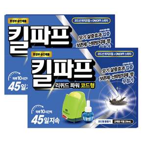 킬파프 파워 리퀴드 액체 전자 모기향 전기 모기약 액상 훈증기 리필액 세트 1+1