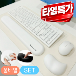 굿이너프데이즈 편안한 키보드 마우스 팜레스트 손목받침대 세트