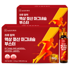 뉴트리케이 하루활력 액상 젖산 마시는 마그네슘 식약청인증 GMP